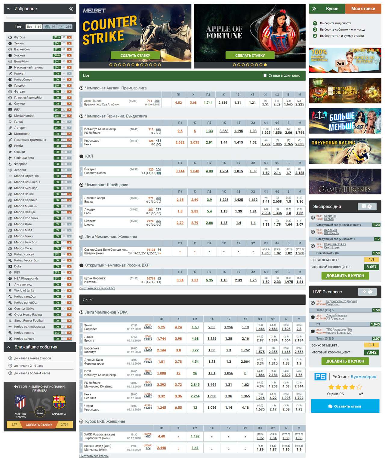 Как создать аккаунт в БК Melbet: вход регистрация игрока